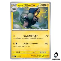 Alolan Golem C 230/742 MC Start Deck 100 Battle Collection Pokemon Japanese