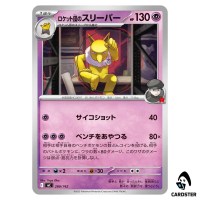 Team Rocket's Hypno C 289/742 MC Start Deck 100 Battle Collection Pokemon