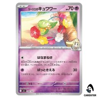 Lillie's Comfey C 340/742 MC [Reverse Holo] Start Deck 100 Battle Col Pokemon