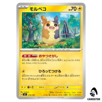 Morpeko C 270/742 MC Start Deck 100 Battle Collection Pokemon Japanese