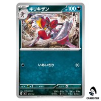 Bisharp C 472/742 MC Start Deck 100 Battle Collection Pokemon Japanese