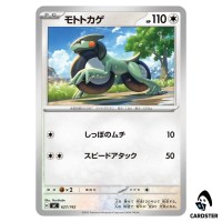 Cyclizar C 627/742 MC Start Deck 100 Battle Collection Pokemon Japanese