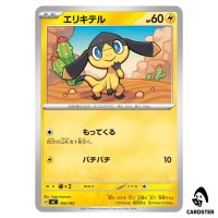 Helioptile C 260/742 MC Start Deck 100 Battle Collection Pokemon Japanese