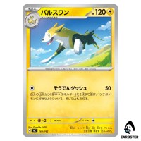 Boltund C 269/742 MC Start Deck 100 Battle Collection Pokemon Japanese