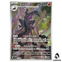 Salazzle AR 744/742 MC Start Deck 100 Battle Collection Pokemon Japanese