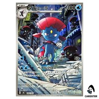 Weavile AR 746/742 MC Start Deck 100 Battle Collection Pokemon Japanese