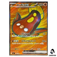 Stunfisk ex SR 758/742 MC Start Deck 100 Battle Collection Pokemon Japanese