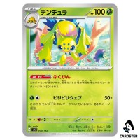 Galvantula C 050/742 MC Start Deck 100 Battle Collection Pokemon Japanese