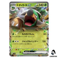 Torterra ex C 036/742 MC Start Deck 100 Battle Collection Pokemon Japanese