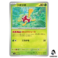 Shuckle C 023/742 MC Start Deck 100 Battle Collection Pokemon Japanese