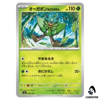 Teal Mask Ogerpon C 080/742 MC Start Deck 100 Battle Collection Pokemon JP