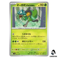 Teal Mask Ogerpon C 081/742 MC Start Deck 100 Battle Collection Pokemon JP