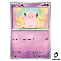 Clefairy C 285/742 MC Start Deck 100 Battle Collection Pokemon Japanese