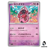 Tapu Lele C 342/742 MC Start Deck 100 Battle Collection Pokemon Japanese