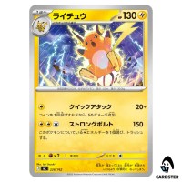 Raichu C 226/742 MC Start Deck 100 Battle Collection Pokemon Japanese