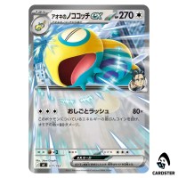 Larry's Dudunsparce ex C 577/742 MC Start Deck 100 Battle Collection Pokemon