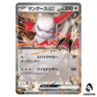 Zangoose ex C 588/742 MC Start Deck 100 Battle Collection Pokemon Japanese