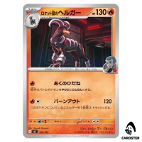 Team Rocket's Houndoom C 100/742 MC Start Deck 100 Battle Collection Pokemon