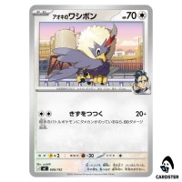 Larry's Rufflet C 608/742 MC Start Deck 100 Battle Collection Pokemon Japan