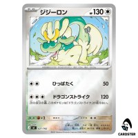 Drampa C 621/742 MC [Reverse Holo] Start Deck 100 Battle Collection Pokemon