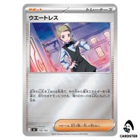 Waitress C 700/742 MC [Reverse Holo] Start Deck 100 Battle Collection Pokemon
