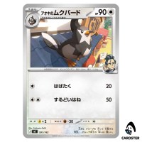 Larry's Staravia C 591/742 MC Start Deck 100 Battle Collection Pokemon Japan