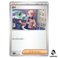 Urbain C 702/742 MC Start Deck 100 Battle Collection Pokemon Japanese