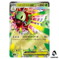 Mega Meganium ex C 018/742 MC [Reverse Holo] Start Deck 100 Battle Co Pokemon