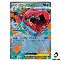 Mega Feraligatr ex C 169/742 MC Start Deck 100 Battle Collection Pokemon JP