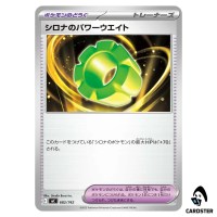 Cynthia's Power Weight C 682/742 MC Start Deck 100 Battle Collection Pokemon