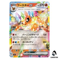 Flareon ex C 094/742 MC [Reverse Holo] Start Deck 100 Battle Collect Pokemon