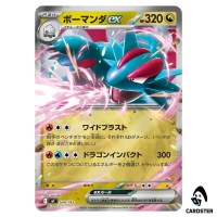 Salamence ex C 540/742 MC [Reverse Holo] Start Deck 100 Battle Coll Pokemon