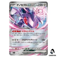 Genesect ex C 512/742 MC [Reverse Holo] Start Deck 100 Battle Collect Pokemon