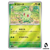 Chikorita C 016/742 MC [Reverse Holo] Start Deck 100 Battle Collect Pokemon