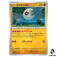 Lunatone C 371/742 MC Start Deck 100 Battle Collection Pokemon Japanese