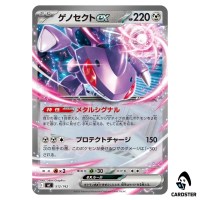 Genesect ex C 512/742 MC Start Deck 100 Battle Collection Pokemon Japanese