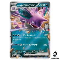 Team Rocket's Nidoking ex C 437/742 MC [Reverse Holo] Start Deck 100 Pokemon