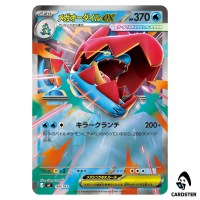 Mega Feraligatr ex C 169/742 MC [Reverse Holo] Start Deck 100 Battle Pokemon