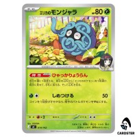 Erika's Tangela C 014/742 MC Start Deck 100 Battle Collection Pokemon Japan