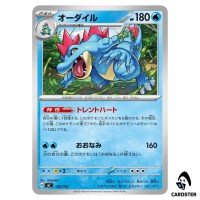 Feraligatr C 168/742 MC Start Deck 100 Battle Collection Pokemon Japanese