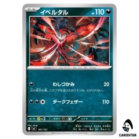 Yveltal C 481/742 MC Start Deck 100 Battle Collection Pokemon Japanese