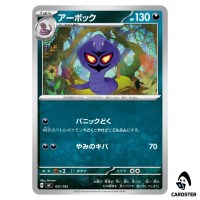 Arbok C 431/742 MC Start Deck 100 Battle Collection Pokemon Japanese