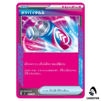 Poké Vital A C 661/742 MC Start Deck 100 Battle Collection Pokemon Japanese
