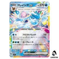 Glaceon ex C 162/742 MC [Reverse Holo] Start Deck 100 Battle Collect Pokemon