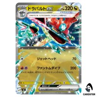 Dragapult ex C 548/742 MC Start Deck 100 Battle Collection Pokemon Japanese