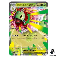 Mega Meganium ex C 018/742 MC Start Deck 100 Battle Collection Pokemon Japan