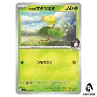 Erika's Bellsprout C 006/742 MC Start Deck 100 Battle Collection Pokemon JP