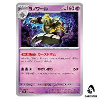 Dusknoir C 310/742 MC Start Deck 100 Battle Collection Pokemon Japanese