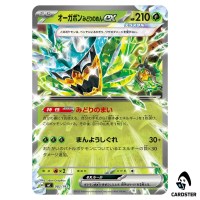 Teal Mask Ogerpon ex C 082/742 MC Start Deck 100 Battle Collection Pokemon