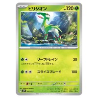 Virizion C 002/023 MP1 Start Deck 100 Coro Ciao Version Pokemon Japanese